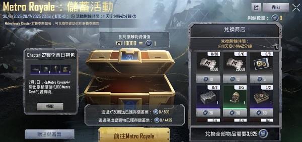pubg地铁逃生更新内容