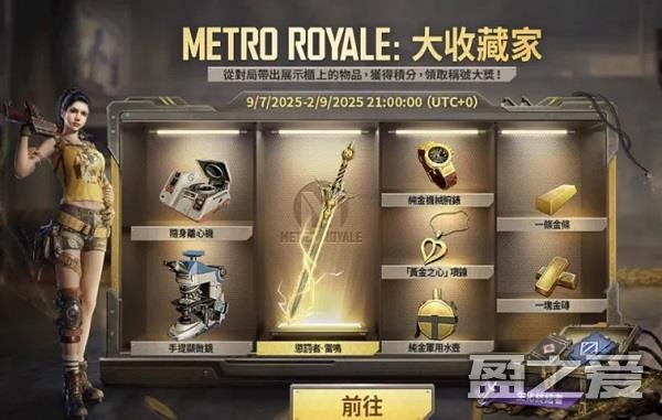 pubg地铁逃生更新内容