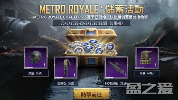 pubg地铁逃生更新内容