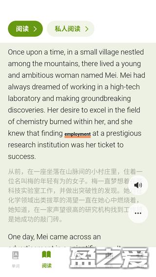 无痛单词app使用方法 无痛单词app使用方法