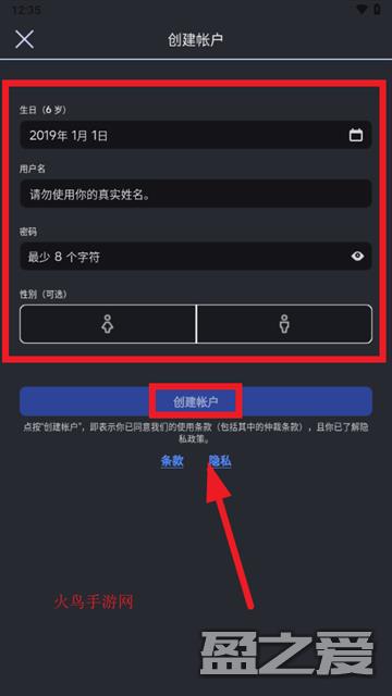 COM.ROBLOX.CLIENT怎么创建账户 COM.ROBLOX.CLIENT怎么创建账户