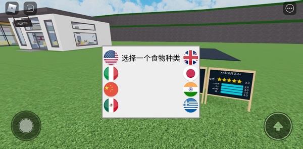 roblox餐厅大亨攻略