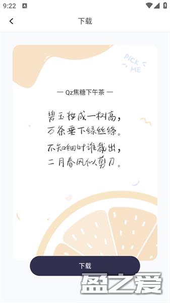 免费字体大全使用教程 免费字体大全使用教程
