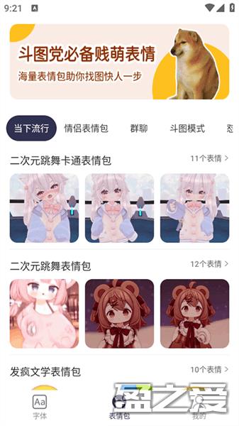 免费字体大全使用教程 免费字体大全使用教程