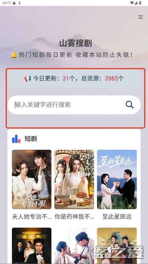 山雾搜剧