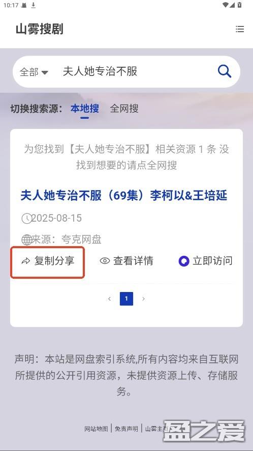山雾搜剧