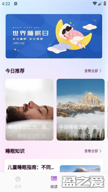 山音助眠