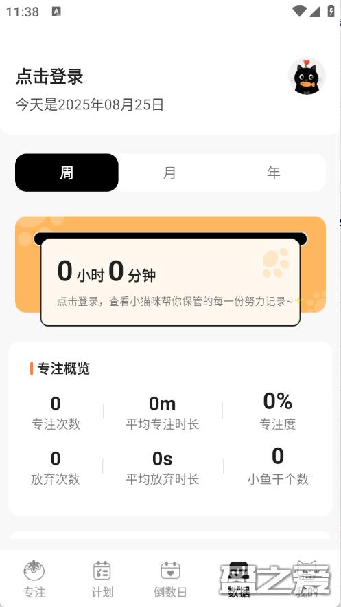 喵喵自律器