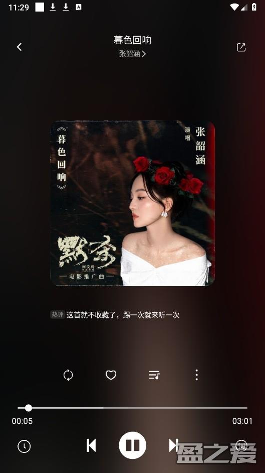 元力音乐