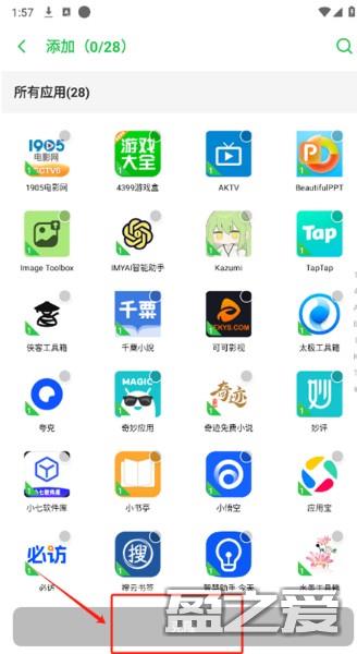 冰心国际框架app下载(冰心国际3.6框架.apk)