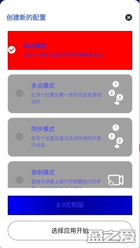 熊宇连点器8.0定制版