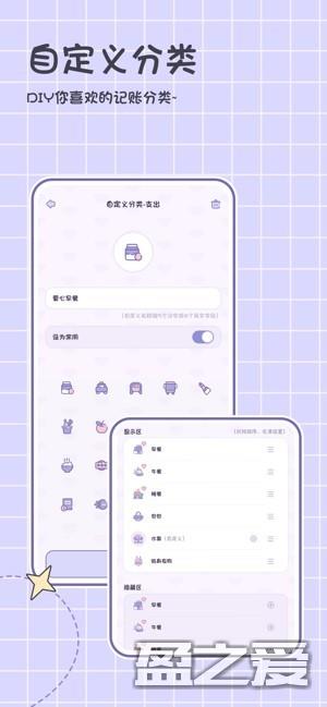小贝记账免费版