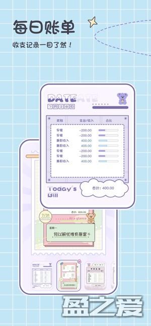 小贝记账免费版