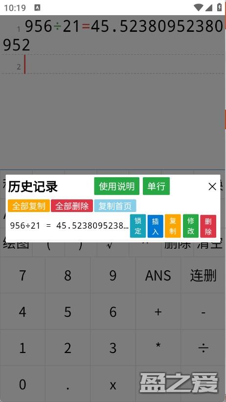 多行计算器