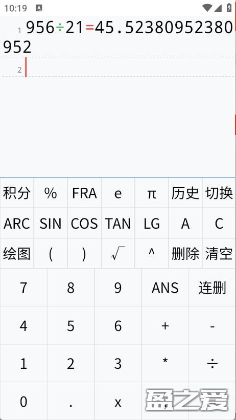 多行计算器