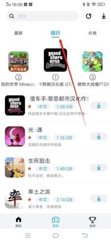 淘气侠app5