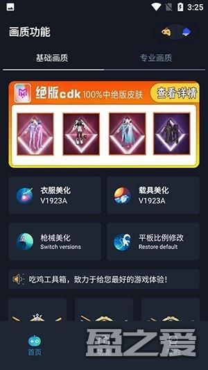 赤羽画质盒