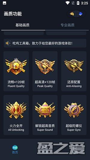 赤羽画质盒