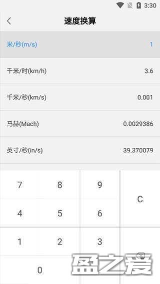 分数计算器app