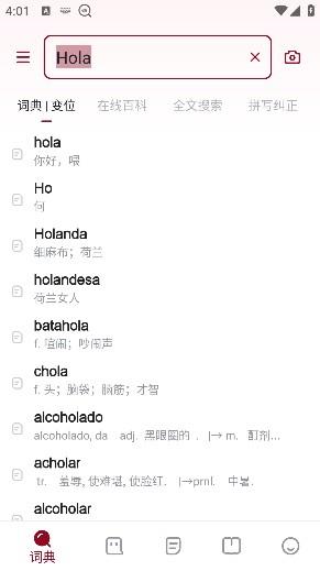 西语助手官方正版