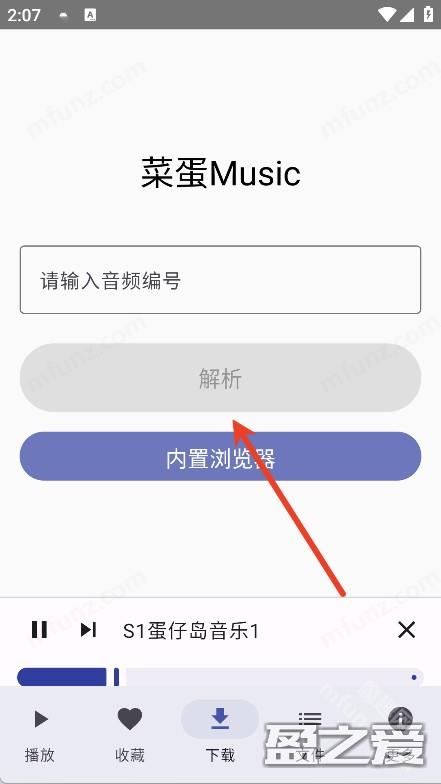 菜蛋Music