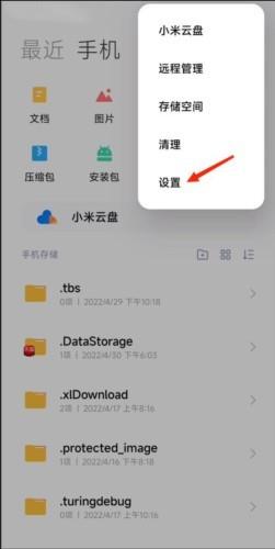 小米主题商店国内版图片9