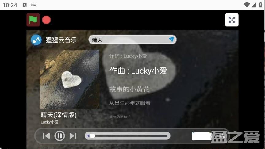 大猩猩音乐无损播放
