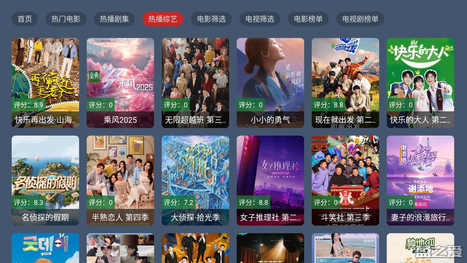 云飞影视tv