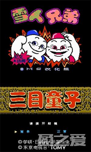 nes模拟器安卓版中文版